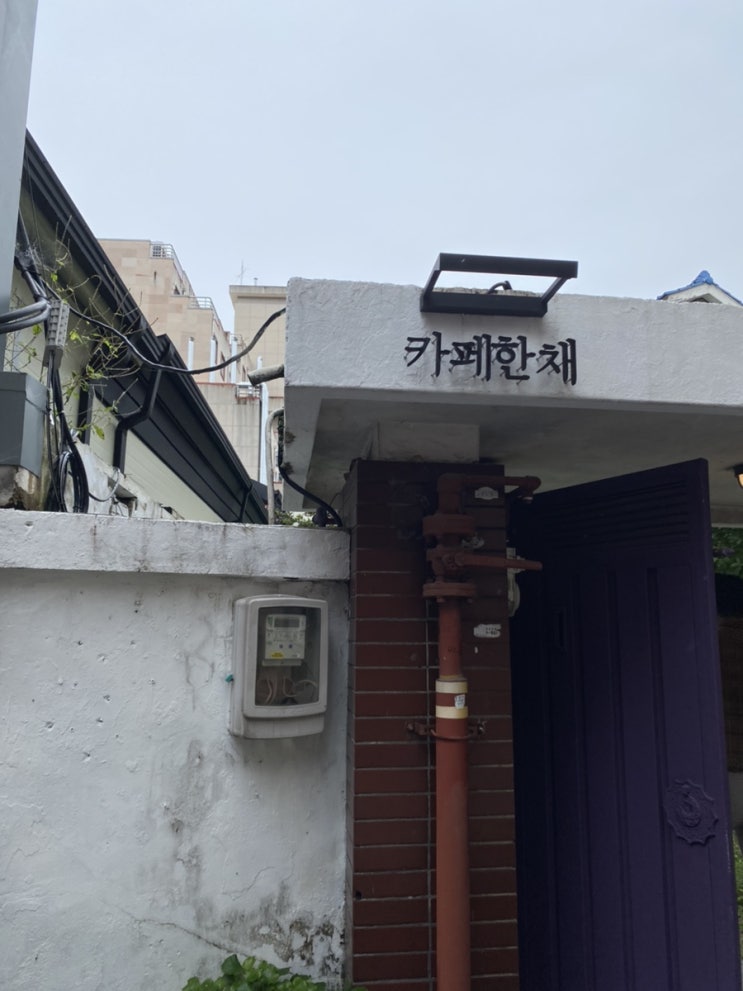  주택을 개조해 옛 느낌이 물씬 전주 객리단길 카페한채