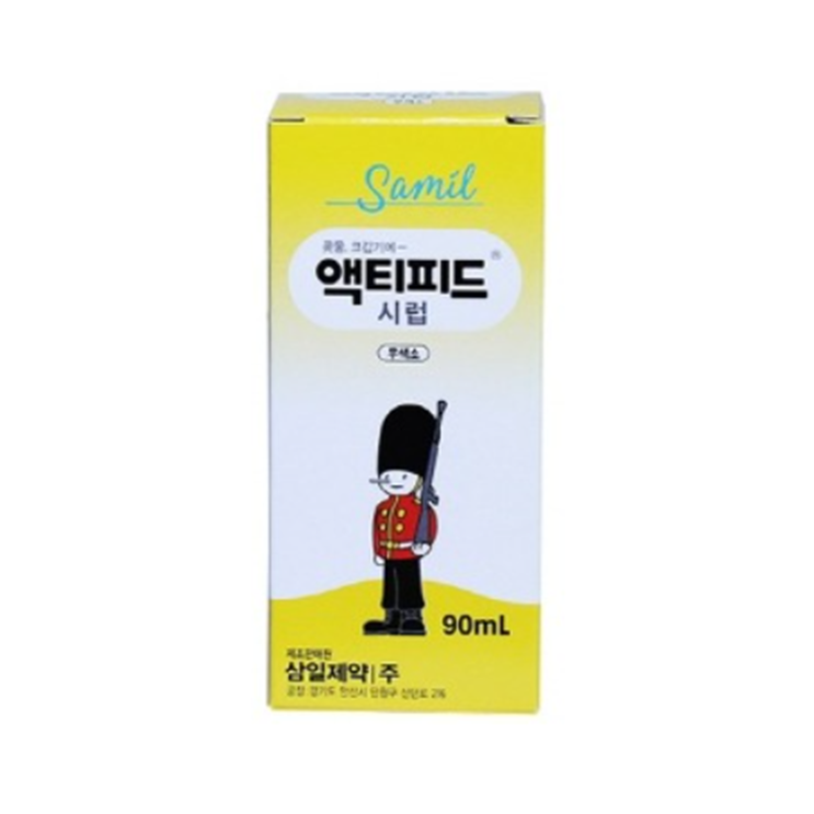 액티피드시럽, 꼭 알아야할 내용들(효능/복용법/부작용/주의사항) 액티피드시럽, 꼭 알아야할 내용들(효능/복용법/부작용/주의사항)