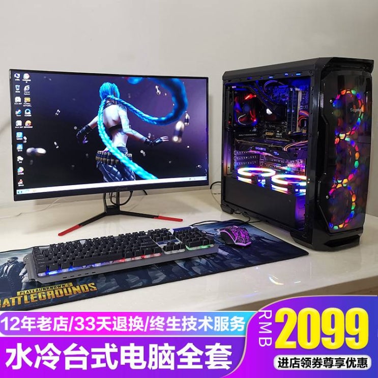 후기가 좋은 커스텀 수냉 컴퓨터 데스크톱 풀세트 닭먹기 게임 본체 i5i7GTA5 프리미엄, 01 240GB, 01 패키지 1, 01 8GB 좋아요 후기가 좋은 커스텀 수냉 컴퓨터 데스크톱 풀세트 닭먹기 게임 본체 i5i7GTA5 프리미엄, 01 240GB, 01 패키지 1, 01 8GB 좋아요