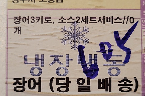 우등수산 이미지