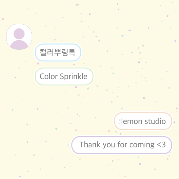  iOS : 컬러뿌링톡