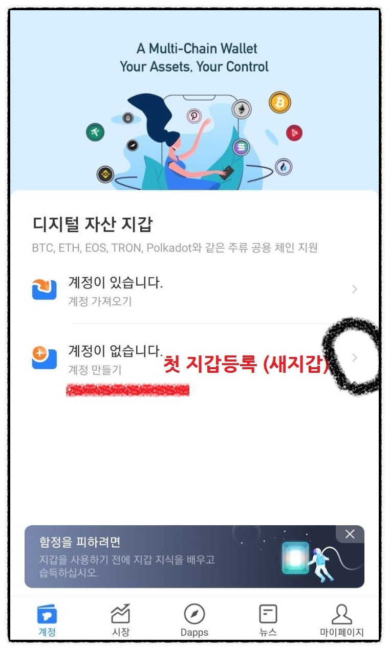 쉽게 풀어보는 이더지갑 만들기 : 네이버 블로그