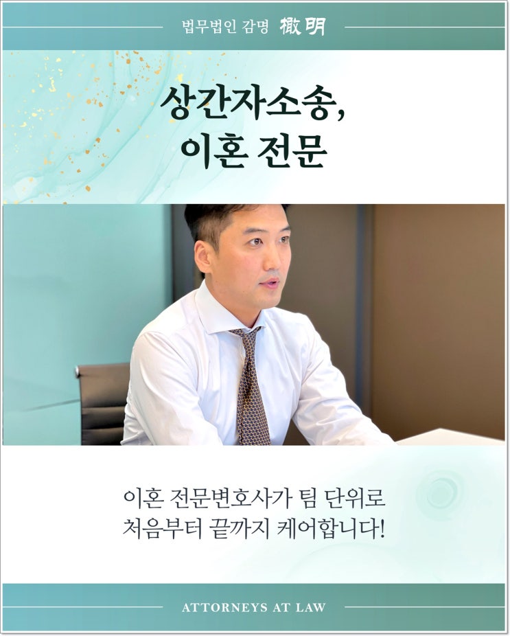  서울이혼법무법인 상간녀소송에 관한 단상