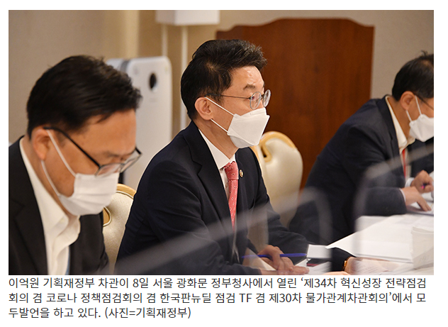 기재부 차관 “10월 소비자물가 9월보다 높아질 것…적극 대응 필요” 기재부 차관 “10월 소비자물가 9월보다 높아질 것…적극 대응 필요”