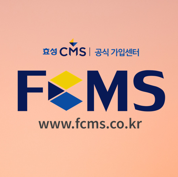  노인주간보호센터비용은 CMS자동이체 이용