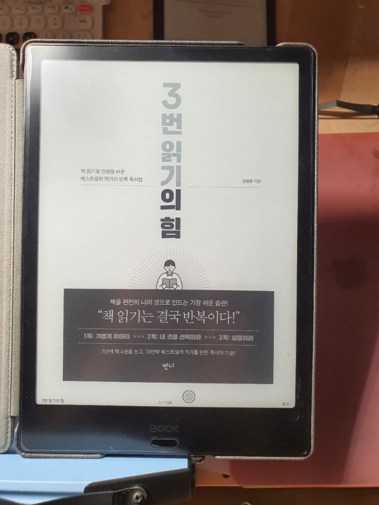  미라클 모닝 - 여태 몰랐던 3번 읽기의 힘