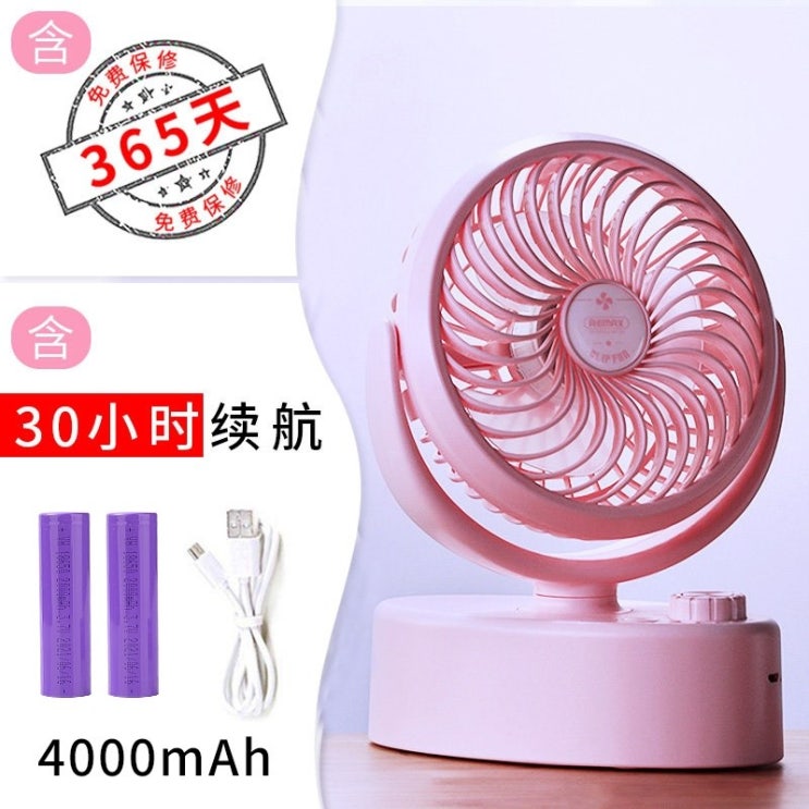 인기 급상승인 휴대용 손 선풍기 넥풍기 목풍기 탁상 책상 캠핑 간이 핸디형 무선 선풍기 Remax, 충전식 데스크탑 셰이킹 헤드 소형 팬배터리 포함2 ··· 인기 급상승인 휴대용 손 선풍기 넥풍기 목풍기 탁상 책상 캠핑 간이 핸디형 무선 선풍기 Remax, 충전식 데스크탑 셰이킹 헤드 소형 팬배터리 포함2 ···