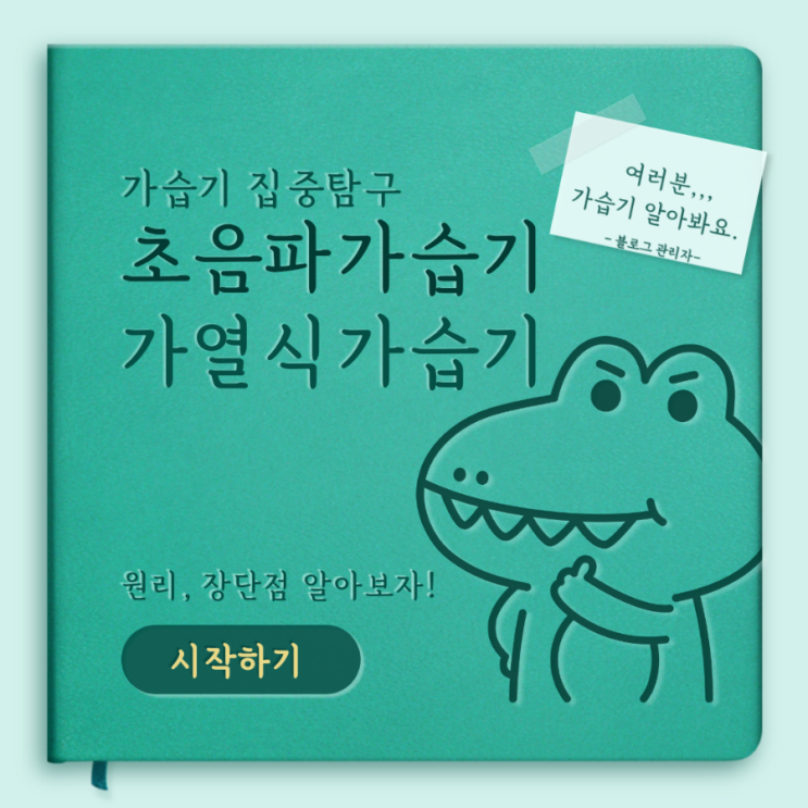 가열식가습기 초음파가습기 쿨린 알아봤습니다. 가열식가습기 초음파가습기 쿨린 알아봤습니다.