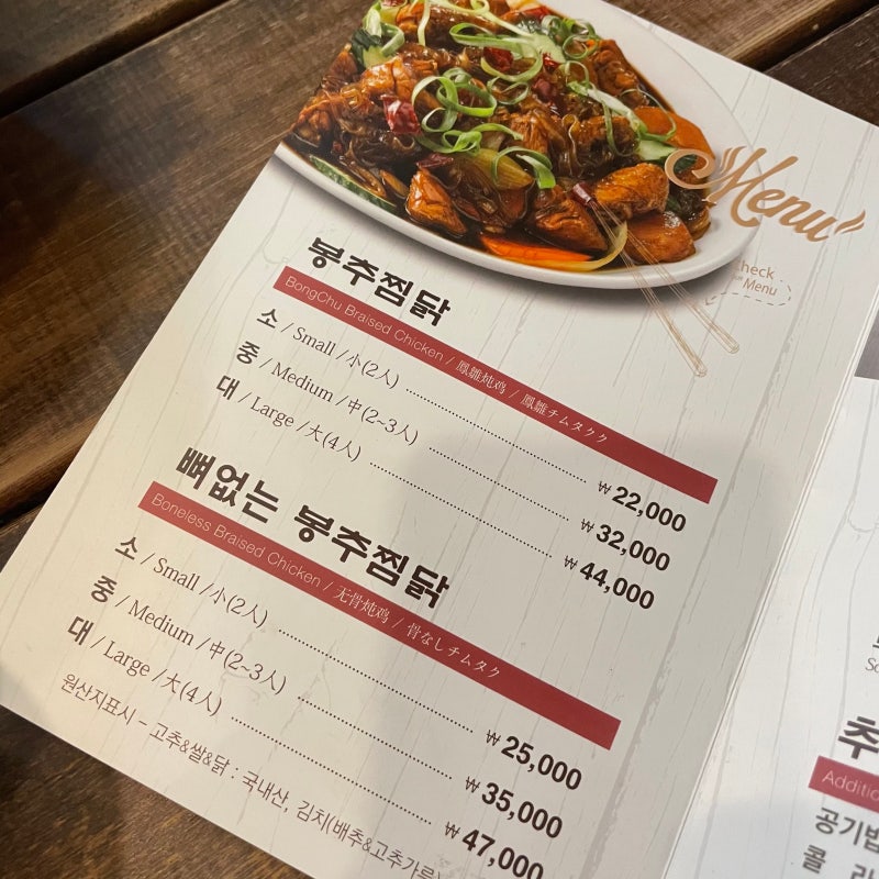 중구 맛집］동대문 굿모닝시티 봉추찜닭, 동대문역사문화공원역 맛집 : 네이버 블로그