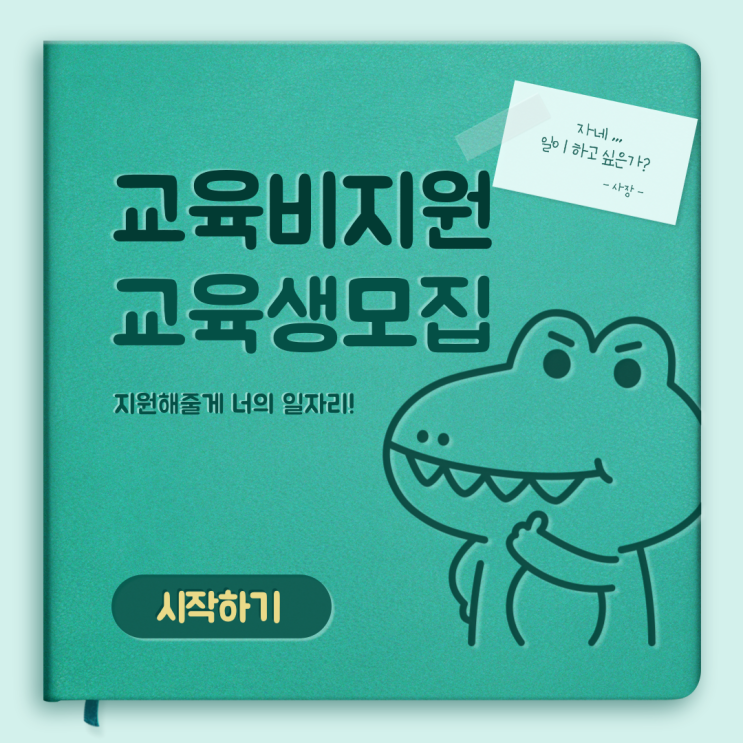  ※마감※ [부산부경직업전문학교] 2021년 마지막 교육 선착순 모집~!