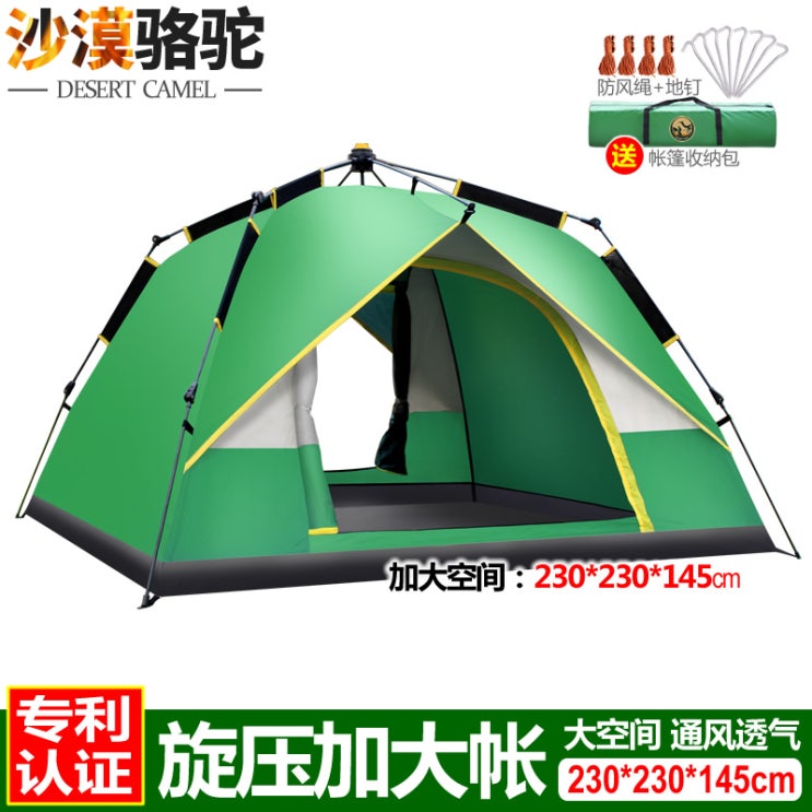 후기가 정말 좋은 원터치 야외 자동 텐트 방수 두꺼운 캠핑 나들이 간편, AR (패키지 사진 참조) ···