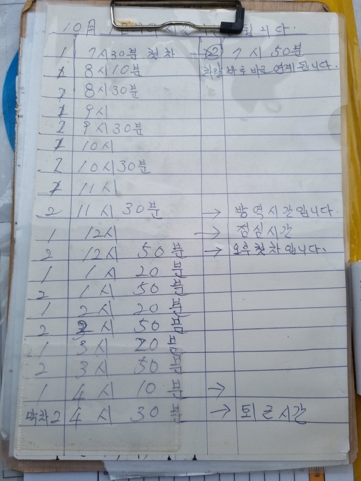  사당종합체육관 셔틀버스 시간 변경됐어요.