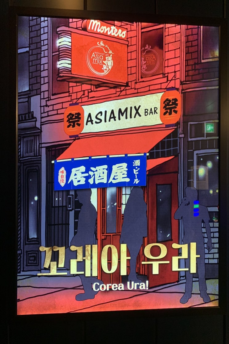  홍대 방탈출 - 코드케이 홍대점 [ 꼬레아우라 ] 꽃길방탈출
