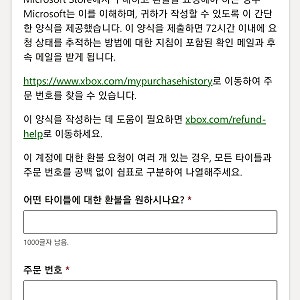 마이크로소프트 스토어 게임환불
