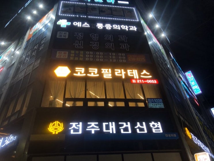  코코필라테스 만성점을 소개합니다~!