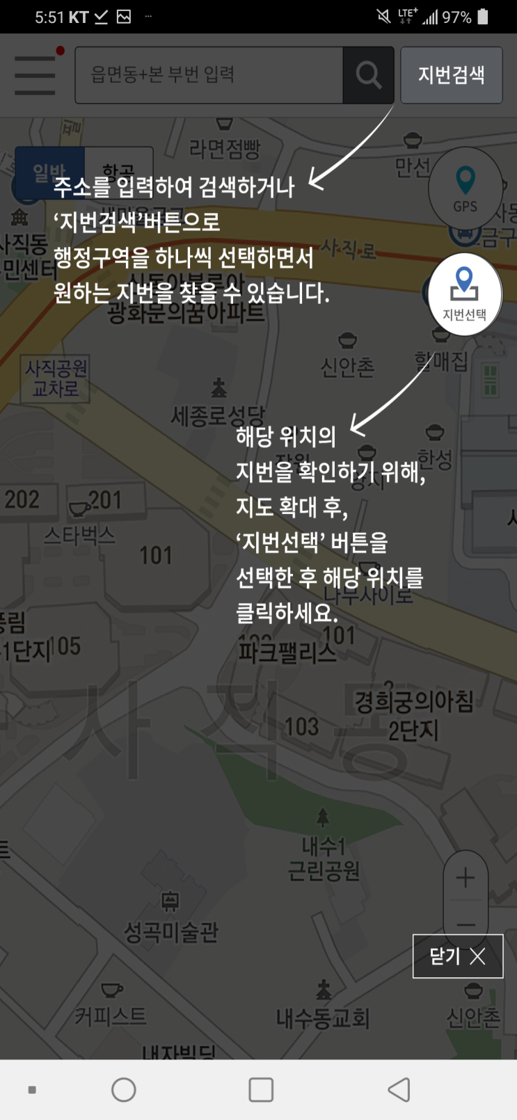 LURIS 스마트국토정보 (토지투자 유용앱)