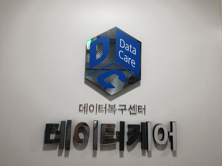 광주아이폰데이터복구무한사과