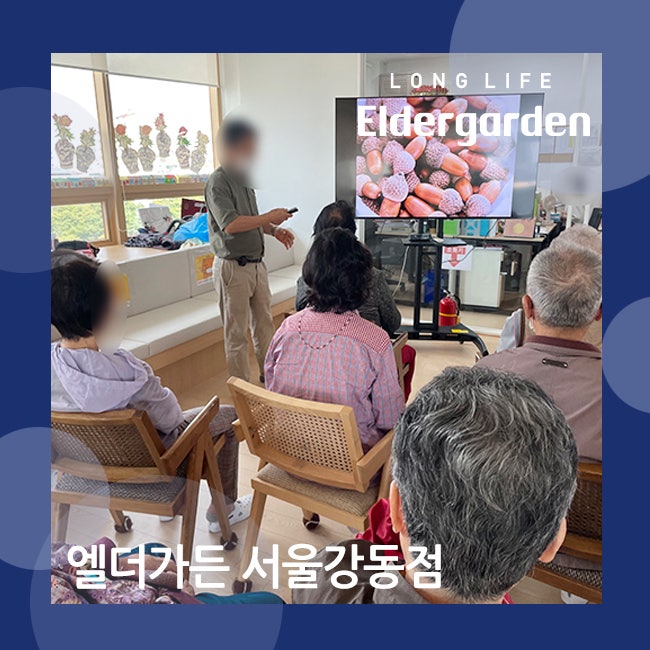  강동 데이케어센터 기억 회상 프로그램