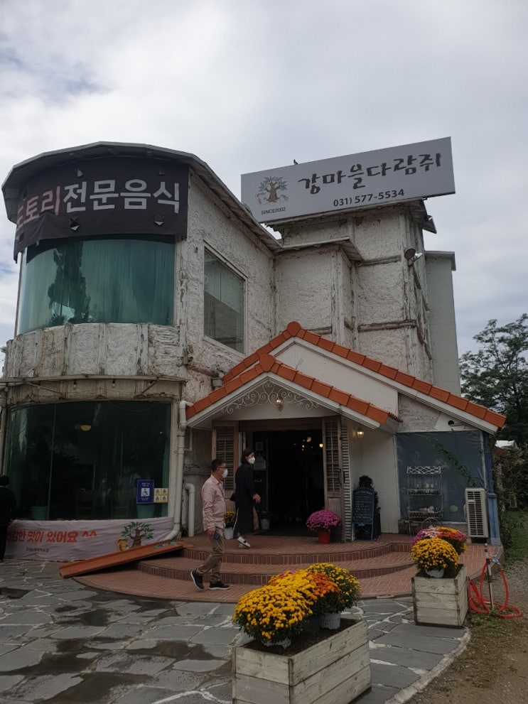  강마을 다람쥐 / 임산부의 건강한 음식 찾기(도토리 음식)