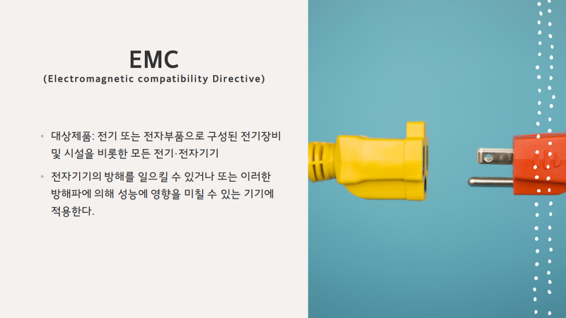 유럽연합의 통합 규격 인증, : 네이버 블로그