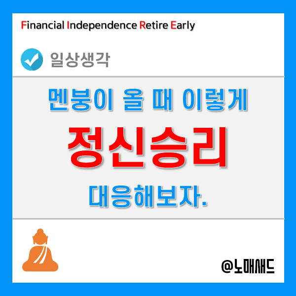 네이버 인플루언서 순위 갑작스런 하락. 주식도 하락하는데 너마저...