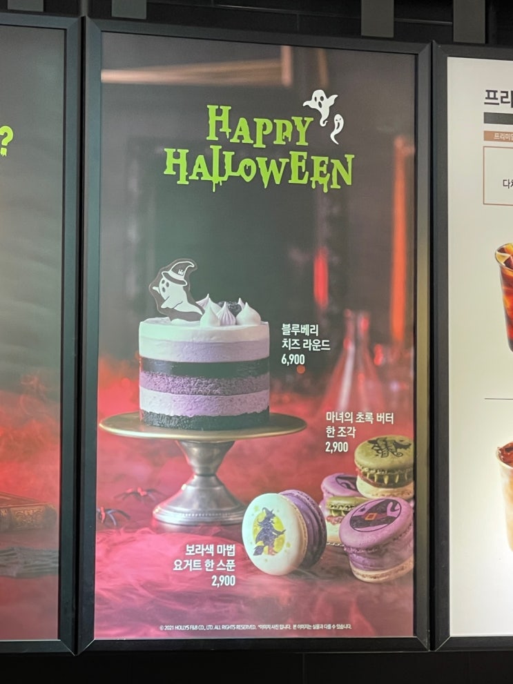  [할리스 할로윈 마카롱] 할로윈에 슬픈 마녀의 사연이 있어요.