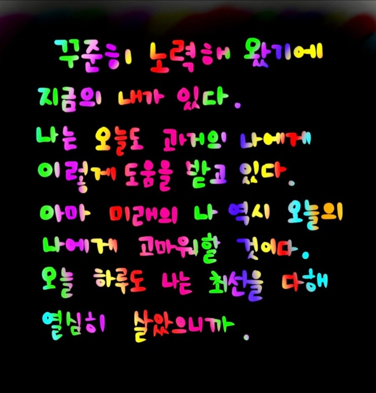  나도 캘리애처럼 손글씨 잘 쓰고 싶어