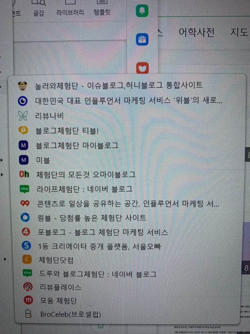 짠테크로 매월 부수입 70만원 버는 현실적인 방법 : 네이버 블로그