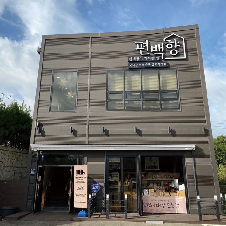  편백향 김포 본점 내부 리뉴얼