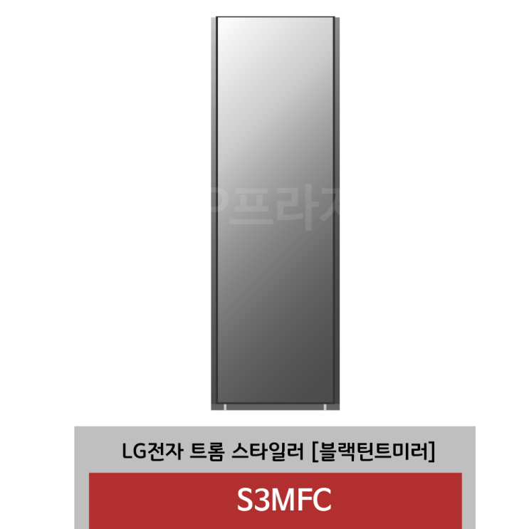  후기가 좋은 LG전자 트롬 스타일러 S3MFC 의류관리기(상의3벌+바지1벌) 좋아요