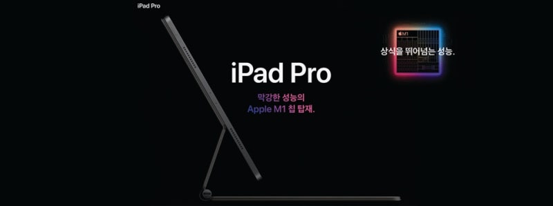 아이패드 프로 5세대 알아보기 : 가격비교, 저렴하게 구매하기