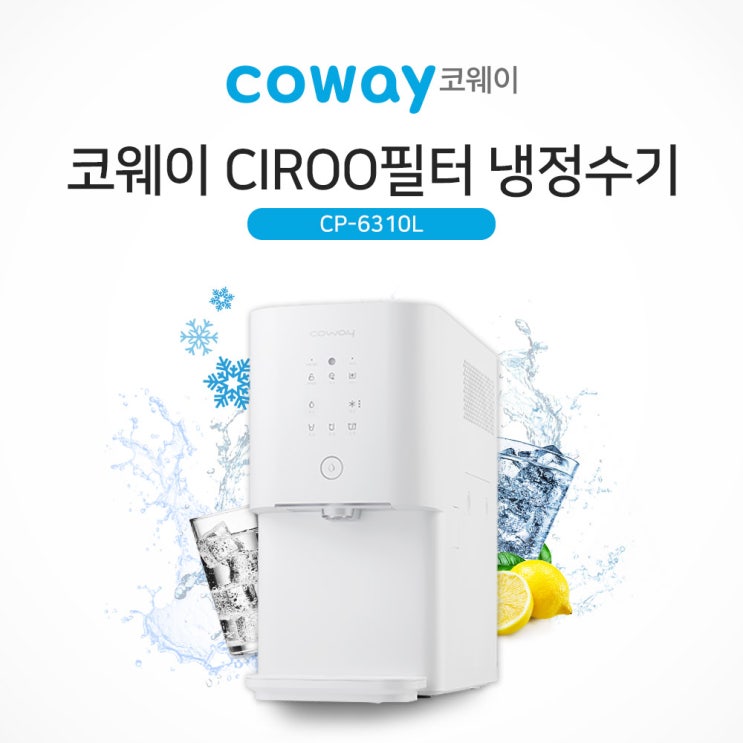 인기있는 dw/코웨이 CIROO 필터 냉정수기 CP-6310L ···