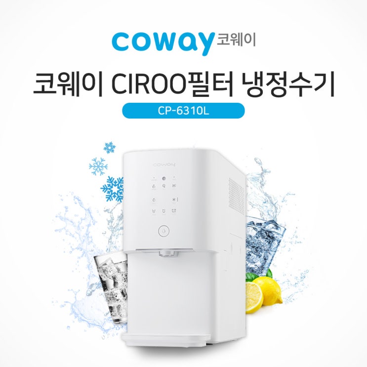 인기있는 dw/코웨이 CIROO 필터 냉정수기 CP-6310L ··· 인기있는 dw/코웨이 CIROO 필터 냉정수기 CP-6310L ···