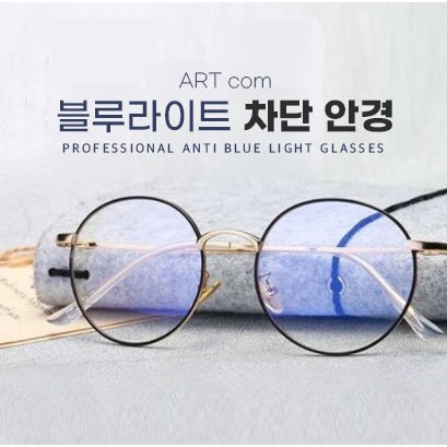 가성비갑 ART com 블루라이트 차단 안경 남자 여자 안경테 패션 티타늄 뿔테 남자 여자 남성 여성 경량 가벼운 안경 ··· 가성비갑 ART com 블루라이트 차단 안경 남자 여자 안경테 패션 티타늄 뿔테 남자 여자 남성 여성 경량 가벼운 안경 ···