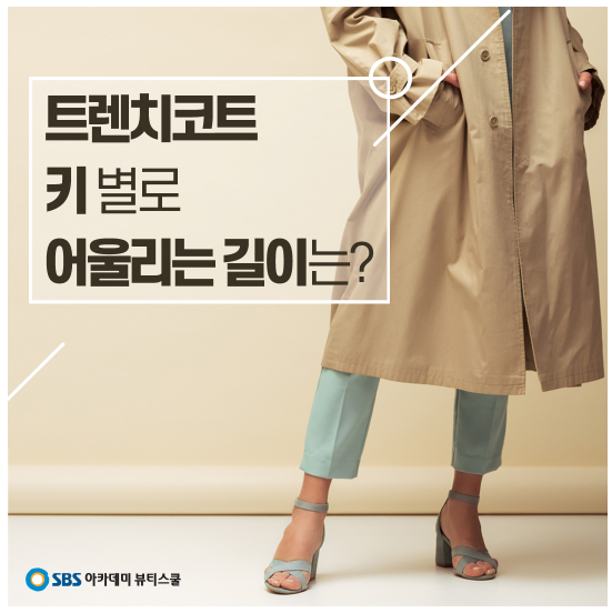  송림동미용학원 가을에 필수템!