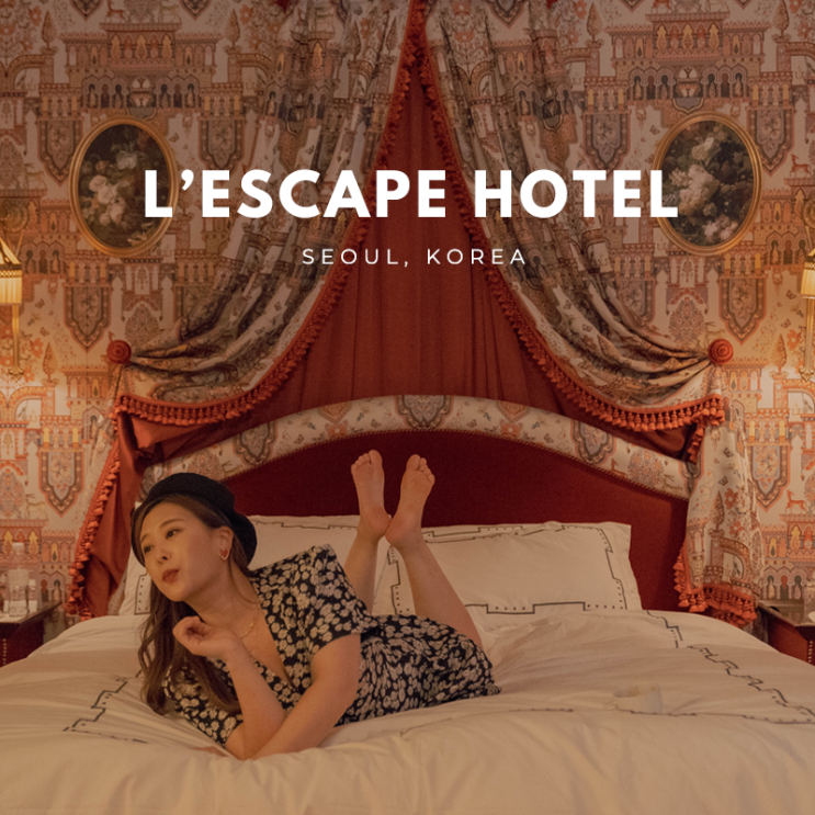   대한민국 서울 | 명동 레스케이프 호텔 L'escape Hotel | 서울 호캉스 하기 좋은 프랑스 감성 부티크 호텔