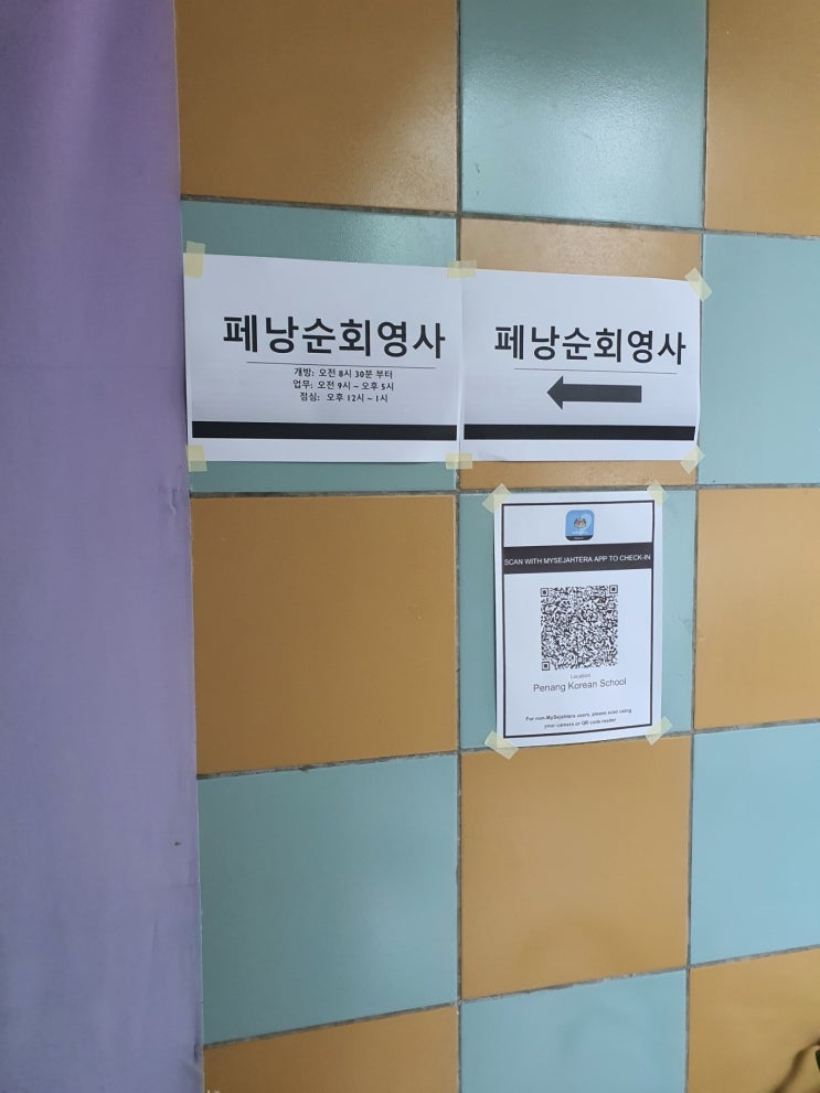  #11 말레이시아 페낭 - 페낭순회영사, 위임장/여권업무