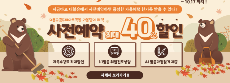  [암사동,길동,둔촌동,자양동,상일동]컴퓨터학원 100여가지 커리큘럼~!