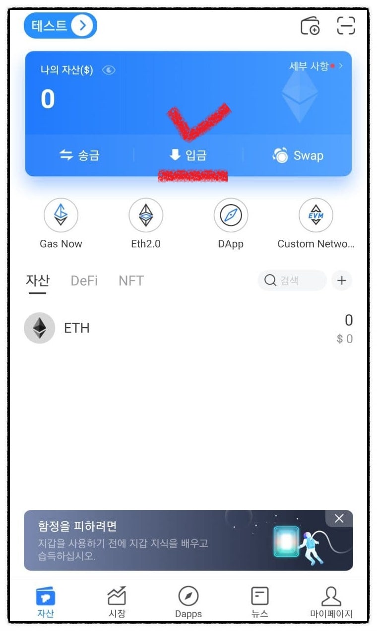 쉽게 풀어보는 이더지갑 만들기 : 네이버 블로그