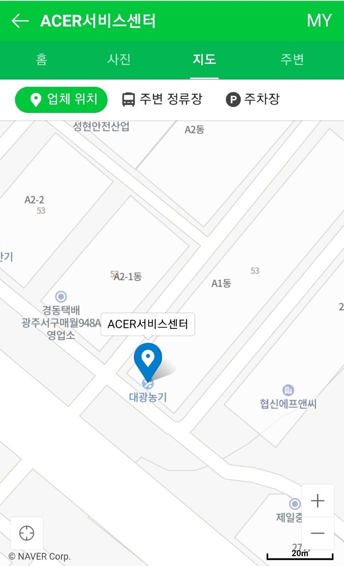 광주 에이서 서비스 센터 다녀온 후기 (광주 에이서센터 가기전에 꼭 보세요)