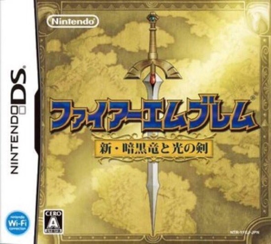  nds srpg 게임 파이어 엠블렘 신 암흑룡과 빛의검 엔딩 후기 - 드라스틱-한글패치판으로 즐김
