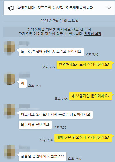  뇌동맥류 입원한 사람도 뇌혈관질환 보험 준비할 수 있습니다