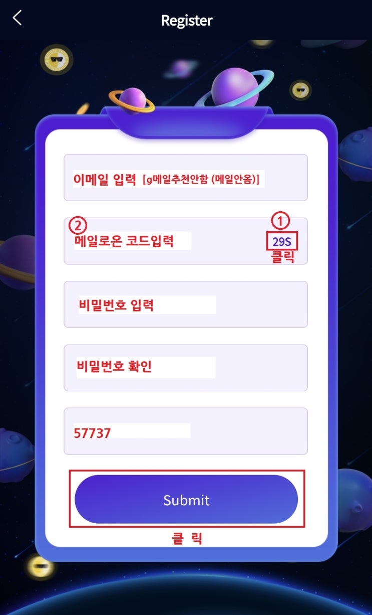  극초기 웹채굴 에어드랍 "SUN토큰"