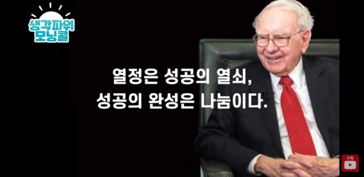  캘리최 [생각파워 모닝콜75 -성공의 열쇠! 성공의완성은?   ]