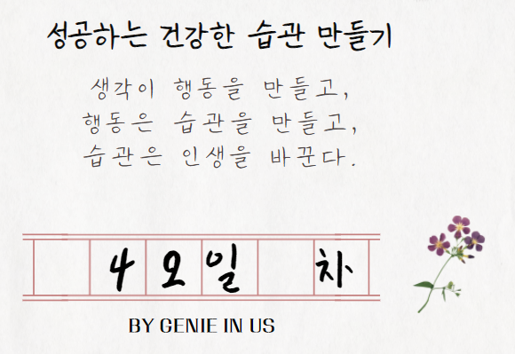  [211013] 성공하는 습관, 42일 차(리포트정리)