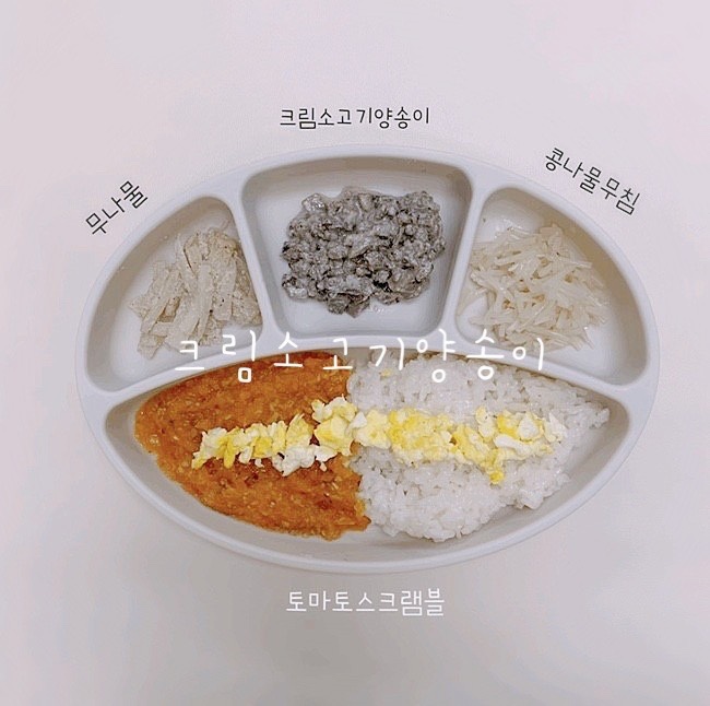  11개월 유아식 식단 | 특명 소고기를 먹여라, 소고기 거부하는 아기