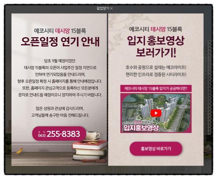 전주 에코시티 데시앙 15블럭 부지개발 공공지원 민간임대주택아파트 변경된 이유? +분양가 상한제 꼼수? 전주 에코시티 데시앙 15블럭 부지개발 공공지원 민간임대주택아파트 변경된 이유? +분양가 상한제 꼼수?