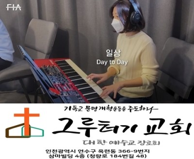 10월 13일 수요일 일상, 나의 일상을 통해 주의 나라 이루소서. 10월 13일 수요일 일상, 나의 일상을 통해 주의 나라 이루소서.