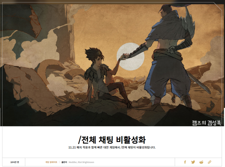 이제 전체채팅 금지? 롤 전체채팅 비활성화 / 롤 트롤신고 기준은? 이제 전체채팅 금지? 롤 전체채팅 비활성화 / 롤 트롤신고 기준은?