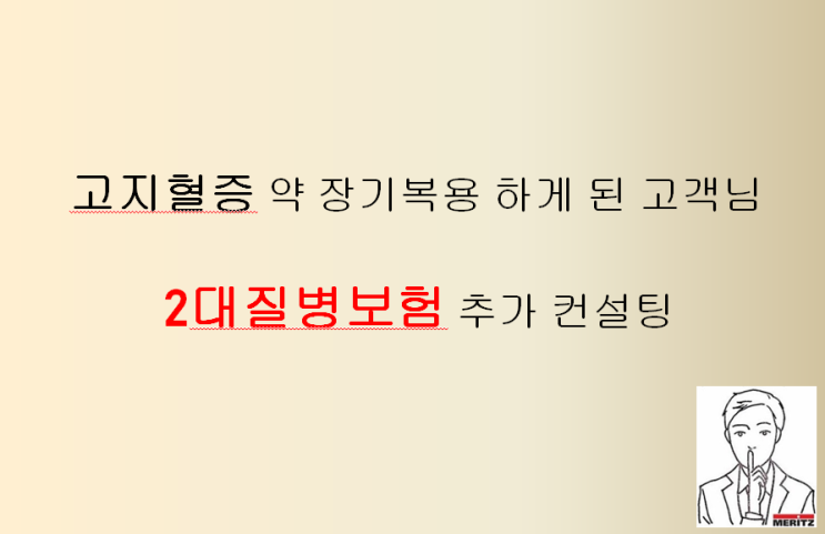  고지혈증 약 장기 복용 혈관질환의 위험이 된다